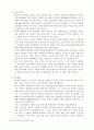 고운 최치원에 관한 연구 2페이지