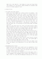 고운 최치원에 관한 연구 4페이지