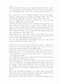 고운 최치원에 관한 연구 5페이지