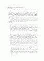 낙하운동과 중력가속도 측정 -결과 레포트 7페이지