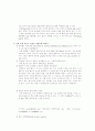 낙하운동과 중력가속도 측정 -결과 레포트 13페이지