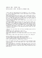 장미의 이름- 시학 희극편이 금서였던 이유와 호르헤의 집착 1페이지