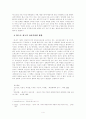 광고의 기능 4페이지