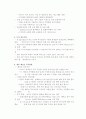 POSCO의 베트남 투자 사례입니다 10페이지