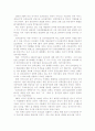 LG전자의 환위험 극복사례 5페이지