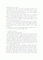 LG전자의 환위험 극복사례 7페이지