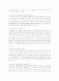 LG전자의 환위험 극복사례 8페이지