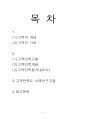 고객만족도 2페이지