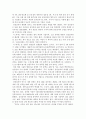 삼성전자의 국제경영전략 2페이지