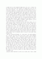 삼성전자의 국제경영전략 7페이지