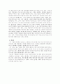 삼성전자의 국제경영전략 8페이지