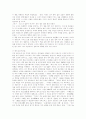 [독서감상문] - 스펜서존슨 선물 2페이지