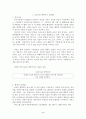 [사회과학] IMF 전후 삼성SDI의 조직구조 변화 2페이지