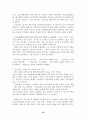[사회과학] IMF 전후 삼성SDI의 조직구조 변화 10페이지