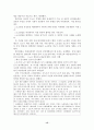 [사회과학] IMF 전후 삼성SDI의 조직구조 변화 15페이지