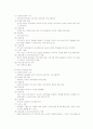 학교사회사업 12페이지