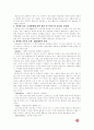 버거킹과 맥도날드 3페이지