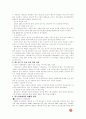 버거킹과 맥도날드 5페이지
