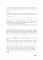 버거킹과 맥도날드 7페이지