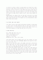 '노인들의 사회와 그 불안한 미래' 2페이지