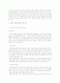 '노인들의 사회와 그 불안한 미래' 3페이지