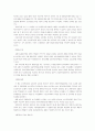 '노인들의 사회와 그 불안한 미래' 4페이지