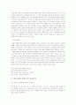 '노인들의 사회와 그 불안한 미래' 5페이지