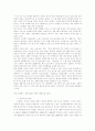 '노인들의 사회와 그 불안한 미래' 6페이지