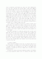 '노인들의 사회와 그 불안한 미래' 7페이지