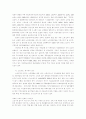'노인들의 사회와 그 불안한 미래' 8페이지