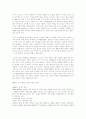 '노인들의 사회와 그 불안한 미래' 9페이지