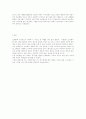 '노인들의 사회와 그 불안한 미래' 10페이지