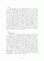 학교폭력의 원인, 실태와 문제점 및 해결방안 2페이지