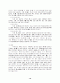 학교폭력의 원인, 실태와 문제점 및 해결방안 10페이지