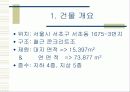 삼풍백화점 3페이지