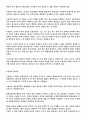 한 권으로 읽는 조선왕조실록 2페이지