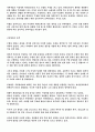 한 권으로 읽는 조선왕조실록 5페이지
