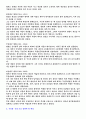 한 권으로 읽는 조선왕조실록 9페이지