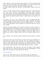 한 권으로 읽는 조선왕조실록 10페이지
