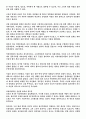 한 권으로 읽는 조선왕조실록 12페이지