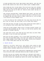 한 권으로 읽는 조선왕조실록 15페이지