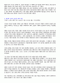 한 권으로 읽는 조선왕조실록 22페이지