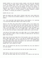 한 권으로 읽는 조선왕조실록 24페이지