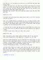한 권으로 읽는 조선왕조실록 25페이지