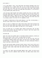 한 권으로 읽는 조선왕조실록 26페이지
