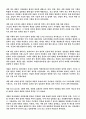 한 권으로 읽는 조선왕조실록 30페이지