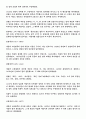 한 권으로 읽는 조선왕조실록 33페이지