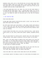 한 권으로 읽는 조선왕조실록 36페이지