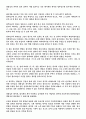 한 권으로 읽는 조선왕조실록 39페이지