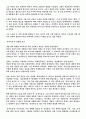 한 권으로 읽는 조선왕조실록 41페이지